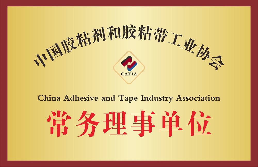 常务理事单位